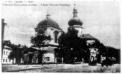 Вигляд церкви на початку XX ст.