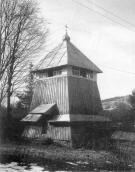 1992 р. Загальний вигляд дзвіниці