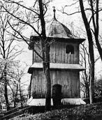 1975 р. Загальний вигляд дзвіниці