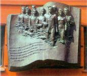 Пам’ятний знак викладачам і студентам,…