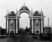 Тріумфальна арка на Бібіковському…