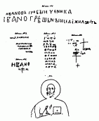 Написи і малюнок у печері на…