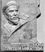 Меморіальна дошка Г.М.Полторацькому