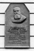 Меморіальна дошка М.С.Грушевському