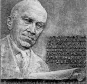Меморіальна дошка О.І.Бродському