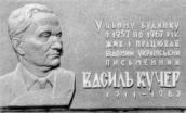 Меморіальна дошка В.Кучеру