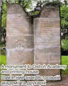[2003 р.] Пам’ятний знак академії та…
