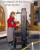 Інтер’єр музею книги