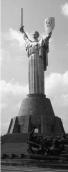 [2003 р.] Монумент «Батьківщина-Мати»