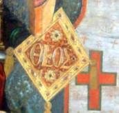 Палиця з правого боку Христа