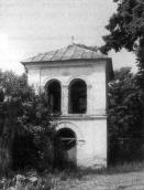 Дзвіниця. Фото автора, червень 1998 р.