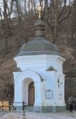 Каплиця над колодязем Феодосія…