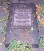Надгробна плита К. Д. Голубцової