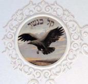 Символ (орел)