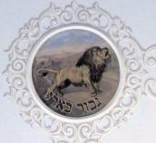 Символ (лев)