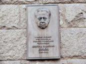 Меморіальна дошка М.І.Дубову