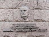 Меморіальна дошка В.М.Собку