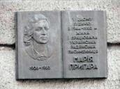 Меморіальна дошка М.Пригарі