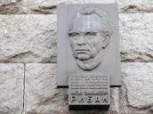 Меморіальна дошка Н.С.Рибаку