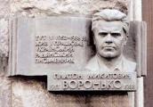 Меморіальна дошка П. Вороньку
