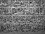 Плита з написом над південними дверима