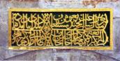Фрагмент напису хана Сахіб-Гірея 1-го