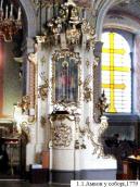 Амвон, 1779 р.