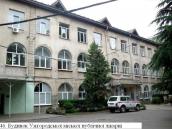 Міська лікарня