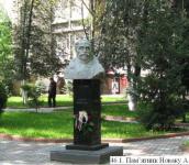 Пам’ятник Новаку А.