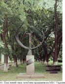 Пам’ятний знак загиблим міліціонерам