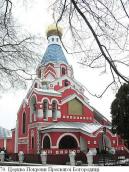 Церква Покрови