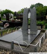 Могила Сливки В. Ю.