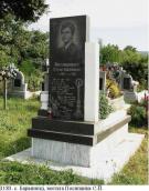 Могила Посипанка С.Й.