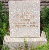 Надгробок на братській могилі