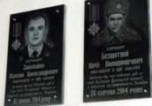 Меморіальні дошки М. Закопайлу і Ю.…