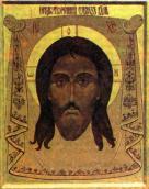 Спас нерукотворний