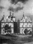 Поч. 20 ст. Вигляд з заходу. Фото з…