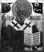 Св.Миколай
