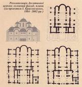 2002 р. Реконструкція І.Красовського