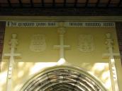 2006 р. Фрагмент південного порталу