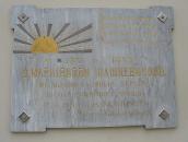 2011 р. Загальний вигляд дошки