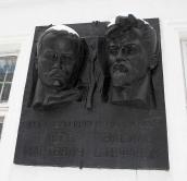 2016 р. Меморіальна дошка Л. Мартовичу…