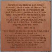 Напис на постаменті