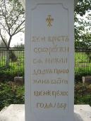 Реставрований напис