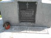 Пам’ятна плита