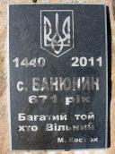 Дошка з написом