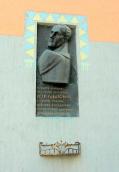 Меморіальна дошка Я. Гаватовичу