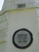 Написи на хресті