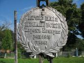 Щиток з написом