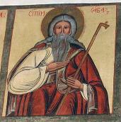 Св. Сава [Сербський]